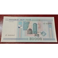 50000 рублей 2000 год. пХ 0535547 (UNC) Пресс.