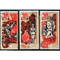 СССР, 1975, 30 лет Победы. Вечный огонь