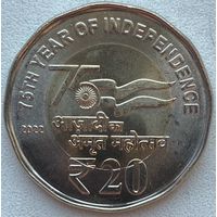 Индия 20 рупий 2022 г. 75 лет независимости. Без знака монетного двора