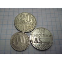 Три монеты СССР/3 с рубля!