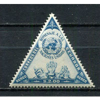 Эквадор - 1957 - ООН - [Mi. 955] - полная серия - 1 марка. MNH.  (Лот 70HA)-T4P46