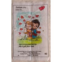 Вкладыш Love is ... серия 7 номер 40. Возможен обмен