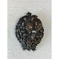 Царский знак - Об окончании Ново Александрийского института лесоводства и сельского хозяйства реплика