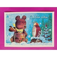 С новым годом! Чистая. 1983 года. Зарубин. 2503.