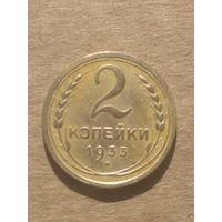 2 копейки 1933г.