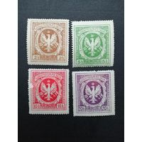 Польша 1915-1917 Полный выпуск благотворительных марок серии "Legionistom Polskim" (чистые* с наклейками) каталог 10.00 евро