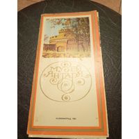 Буклет"Музей янтаря"\5