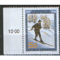 Полная серия из 1 марки 1992г. Австрия "50 лет со дня смерти пионера горнолыжного спорта Матиаса Здарского" MNH