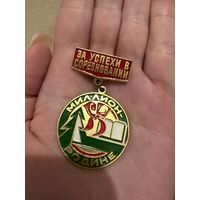 Подвес за успехи в соревновании МИЛЛИОН РОДИНЕ значок