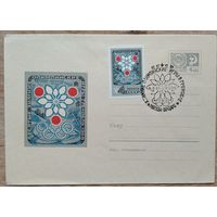 ХМК. Олимпиада 68. Гренобль. 1967 г. Чистый. Марка. Спецгашение.
