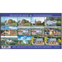 Белорусский край. Гродненщина. Лист, 2025