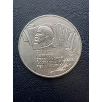 5 рублей 1987. ШАЙБА. Отличное состояние!!! С 1 рубля