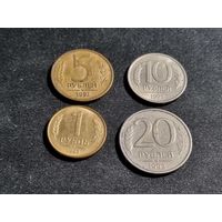 Россия 1,5,20 рублей 1992 10 рублей 1993 ММД
