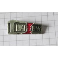 Рельсовая война 1941-1944