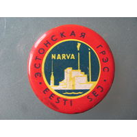 Значок.Эстонская ГРЭС