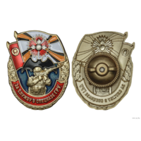Знак За службу в Спецназе ГРУ