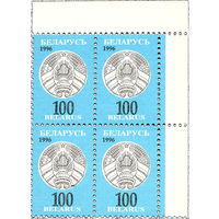 Разновидность марки "Третий Стандартный выпуск 100"