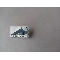 ЗНАЧОК ПЯТИГОРСК (ПСФ)