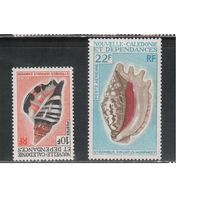 Новая Каледония-1970(Мих.495 -496 )  **  , Морская  Фауна,Раковины