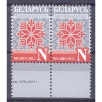 Беларусь стандарт орнамент "N" заказ 1978ц-2013
