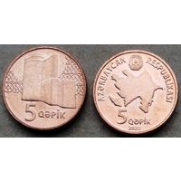 5 гяпиков 2023 гда, Азербайджан