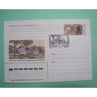 СГ. 225 лет Гродненской медицинской академии. Жилибер-основатель академии.2000г.