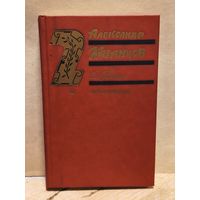 Казанцев А. - Собрание сочинений (Том 2)