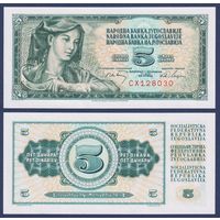 Югославия, 5 динар 1968 г., P-81b, UNC
