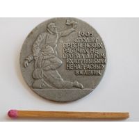 Значок. 1905. "Подвиг пресненских рабочих не пропал даром. Их жертвы были не напрасны" В.И. Ленин