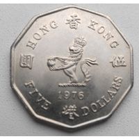 Гонконг 5 долларов, 1976_KM# 39_Одна на АУ