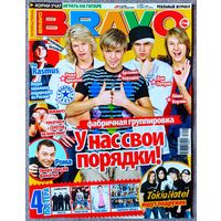 Журнал BRAVO БРАВО #22,2006. Фабрика звёзд 6, Rasmus, Серёга, Саша Асташёнок, Tokio Hotel, Каста, Рома Зверь, Кристина Агилера, Эминем, Scooter, Омен, Ферджи, Пэрис Хилтон, Бритни Спирс, Дэвид Бекхэм.