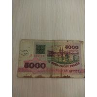 5000руб 1992г