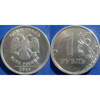 РФ. 1 рубль 2014 года. ММД. UNC.