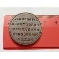 Печать Луговского волостного правления,Поречский уезд.До 1917 года.