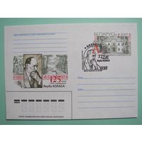 СГ. 125 лет Я.Коласу. 2007г.