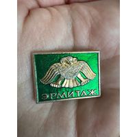 ЭРМИТАЖ ЛЕНИНГРАД Российский государственный художественный и культурно-исторический музей