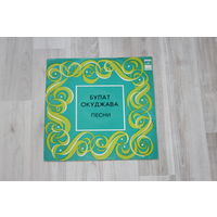 Виниловая пластинка, Булат Окуджава, песни.