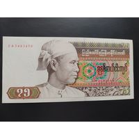 Бирма. 75 кьят (образца 1985 года, P65, UNC)