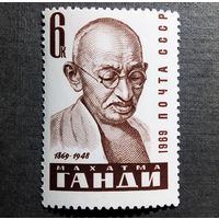 Марка СССР 1969 год Ганди