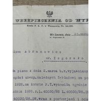 Страховой документ.Шлома Абрамович.1938г.юдаика.