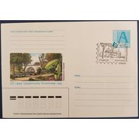 КПД. День коллекционера. 225 лет Гродненскому ботаническому саду. 2000 г.