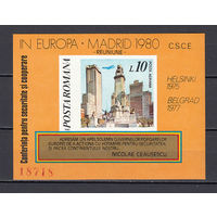Архитектура. Румыния. 1980. 1 блок. Michel N бл175 (13,0 е).