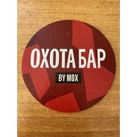 Подставка под пиво Охота Бар