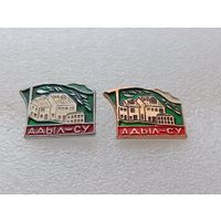 Туризм. Адыл-Су. Две разновидности. Цена указывается за один значок. #-VI-07