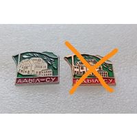 Туризм. Адыл-Су. Две разновидности. Цена указывается за один значок. #-VI-07