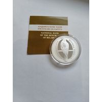 10 рублей Обыкновенная горлица Голубка тираж 750 шт