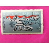 Болгария. Исторические события. ( 1 марка ) 1971 года. 5-10.