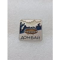 Туризм. Домбай. #-VI-08