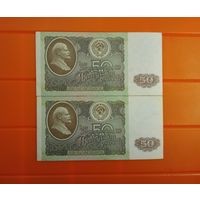 СССР 50 рублей 1992 серия ГЬ 2 шт в AU