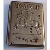 Портсигар " Полоцк". СССР. Все лоты с 1 рубля!